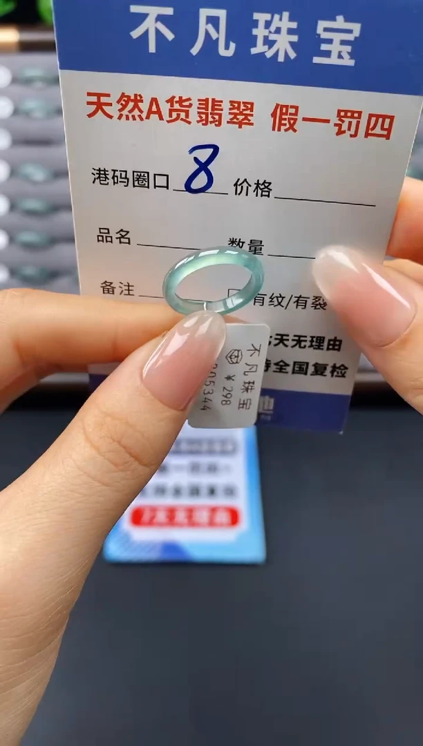 未镶嵌戒指翡翠天然A货翡翠05344