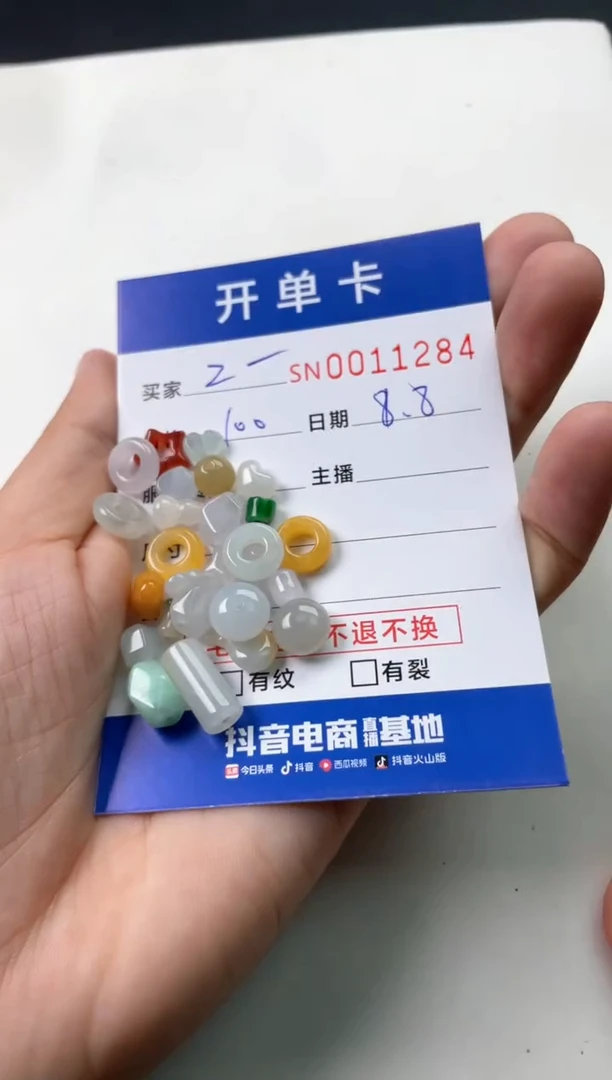 翡翠未镶嵌颈饰Z**々00011284