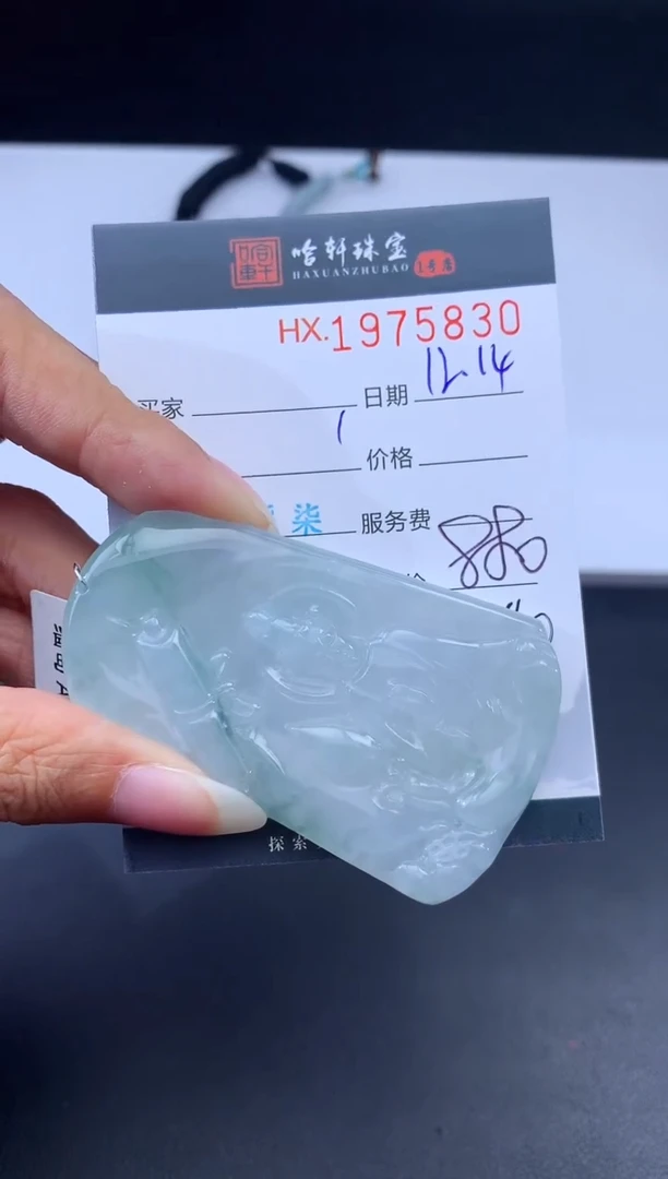 未镶嵌挂件翡翠哈轩 挂件1