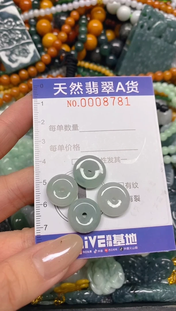 颈饰未镶嵌翡翠闪购0008781