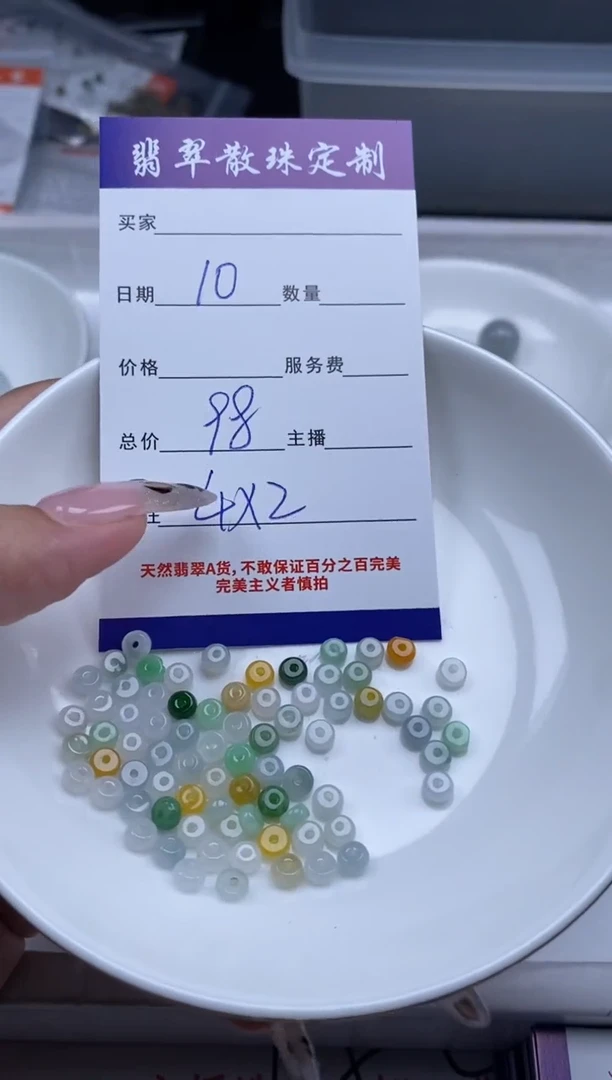 翡翠未镶嵌颈饰贞城散珠批发DIY编制