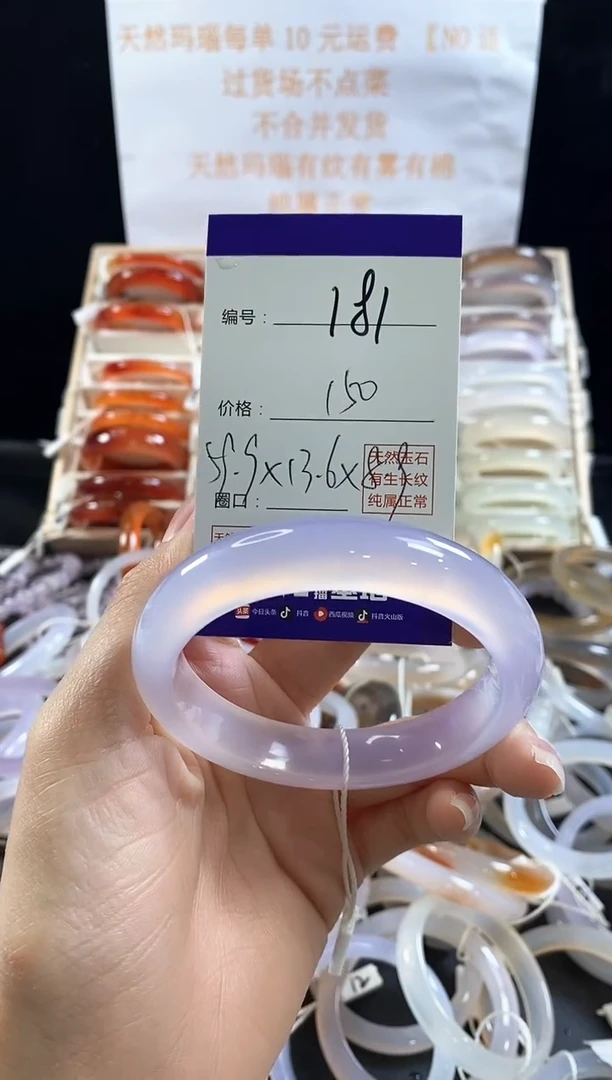 玛瑙/玉髓手镯未镶嵌铃*?181