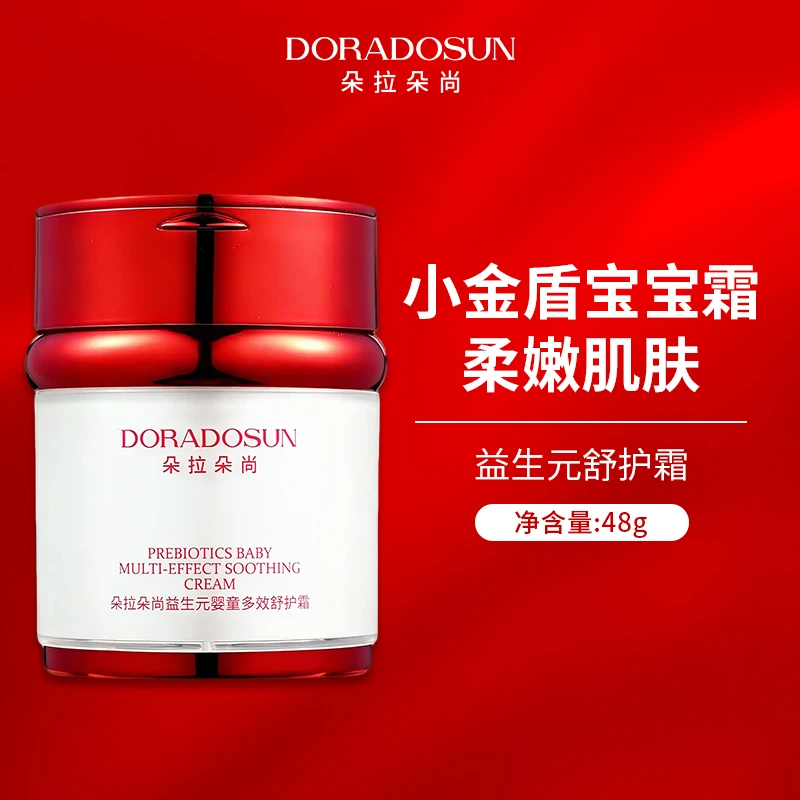 朵拉朵尚 益生元宝宝霜面霜