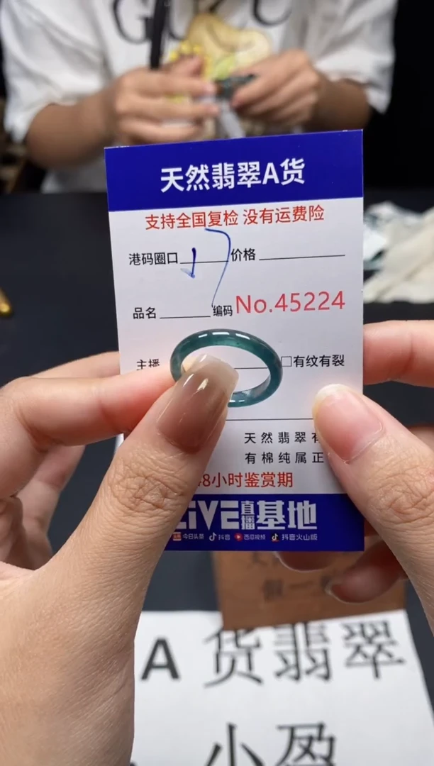 未镶嵌戒指翡翠天然A货翡翠5224