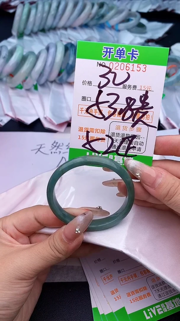 未镶嵌手镯翡翠53天然缅甸A货