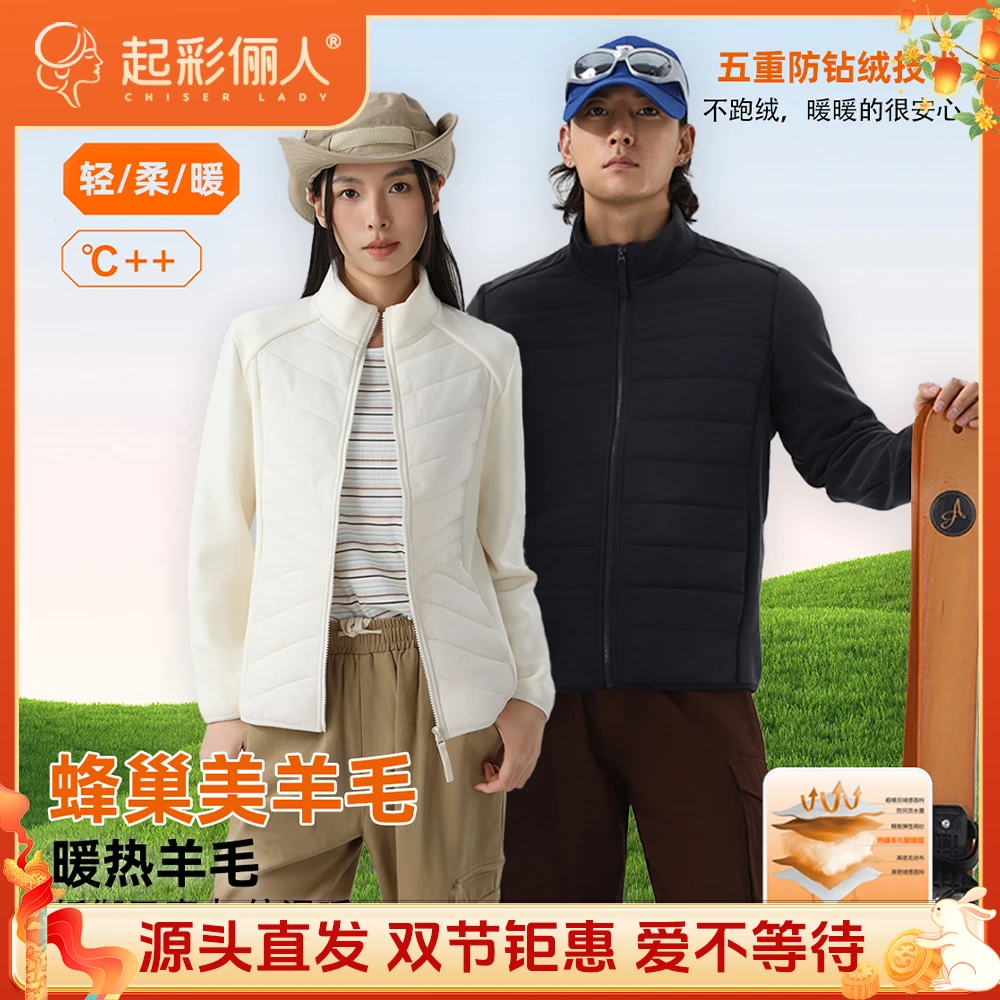 起彩俪人 · 五重防钻绒绵羊毛外套轻量保暖上衣N3505