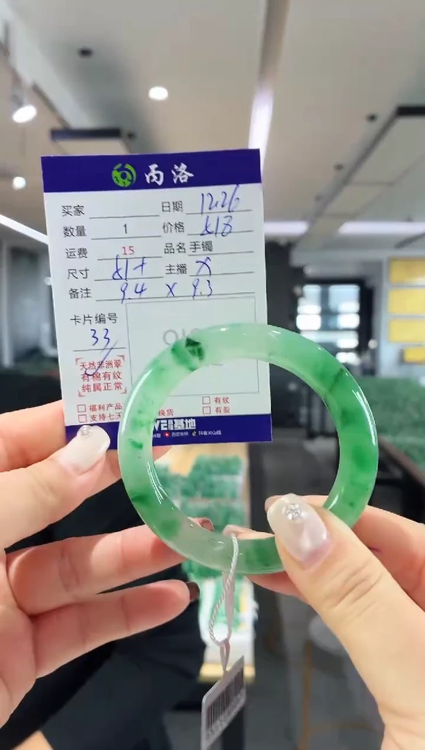 未镶嵌石英质玉手镯51+