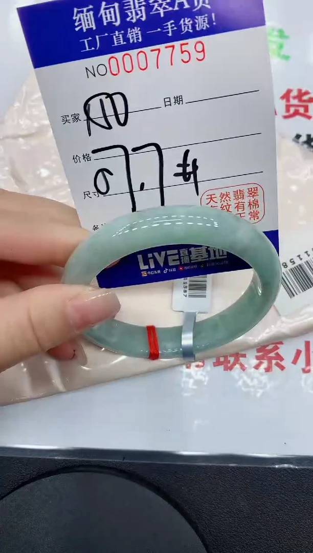 翡翠手镯未镶嵌7759缅甸翡翠手镯