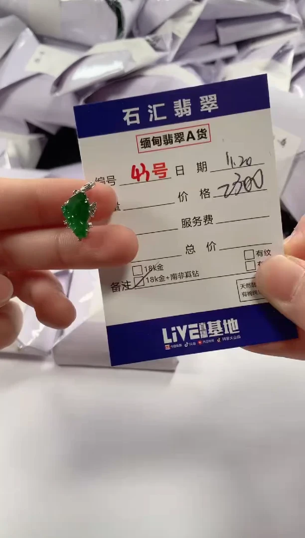 颈饰18K金镶嵌翡翠1