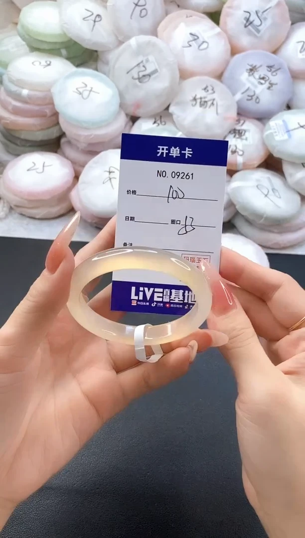 手镯玛瑙/玉髓未镶嵌9261圈口53