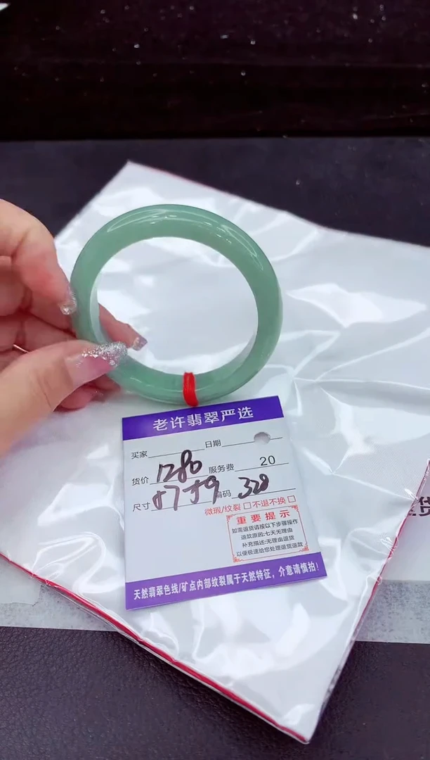 翡翠手镯未镶嵌1