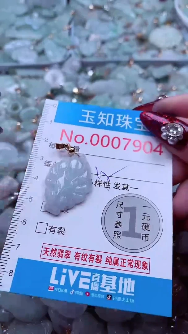 吊坠(不含链)未镶嵌翡翠7904