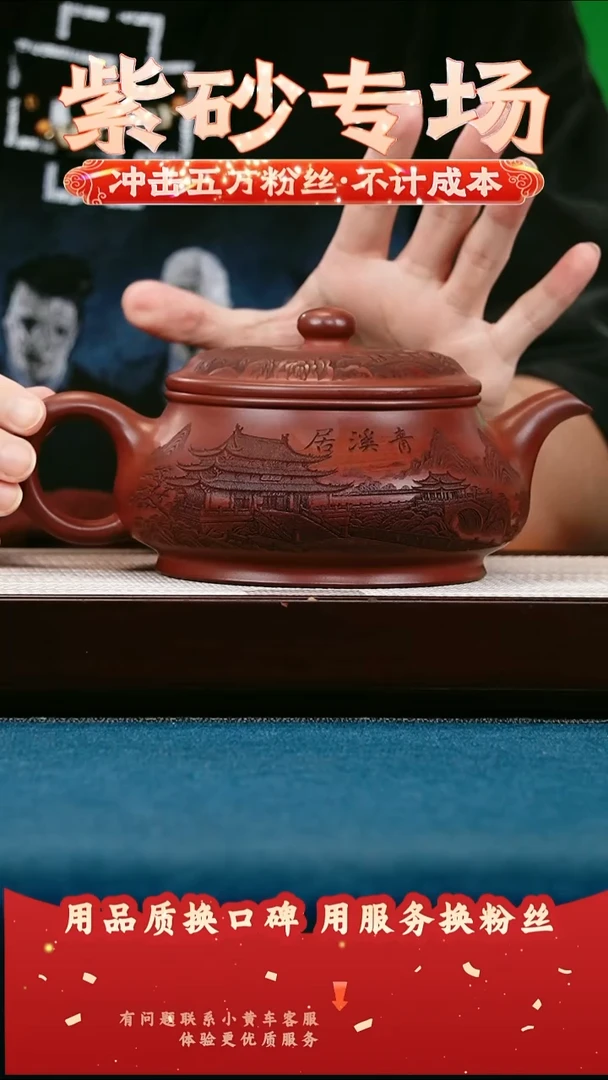 茶壶紫砂玫瑰金沙 明炉 刻清溪居