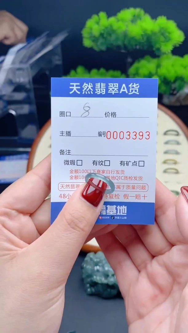 【闪购商品】翡翠戒指未镶嵌翡翠戒圈