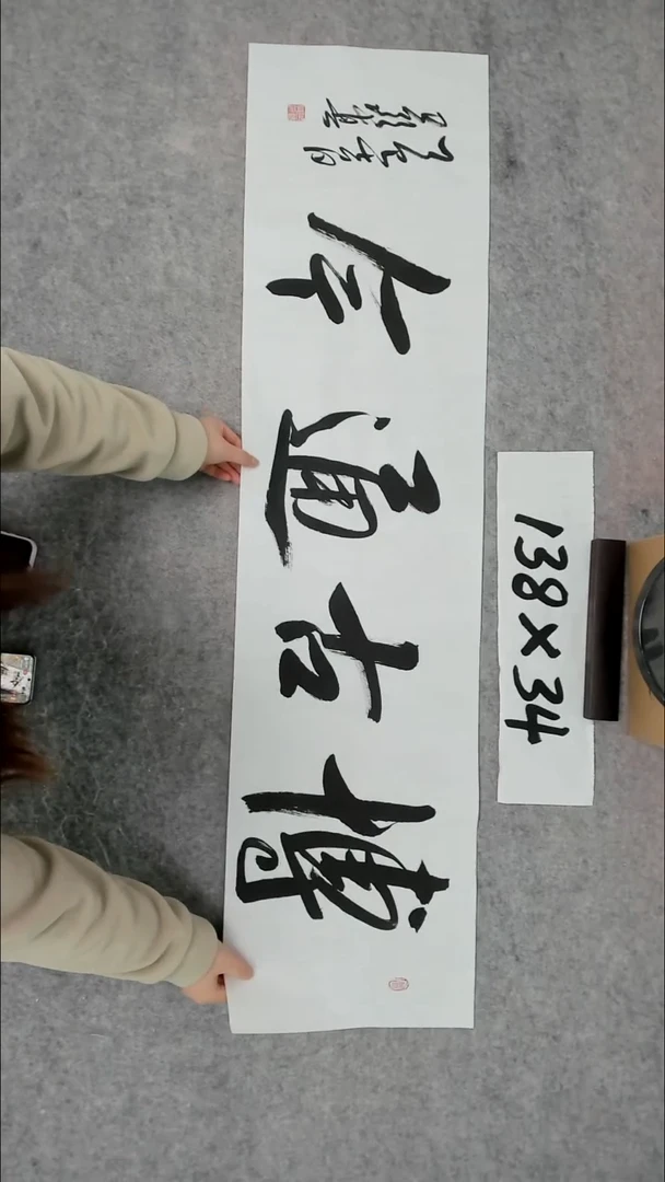 书法吕老师书法作品
