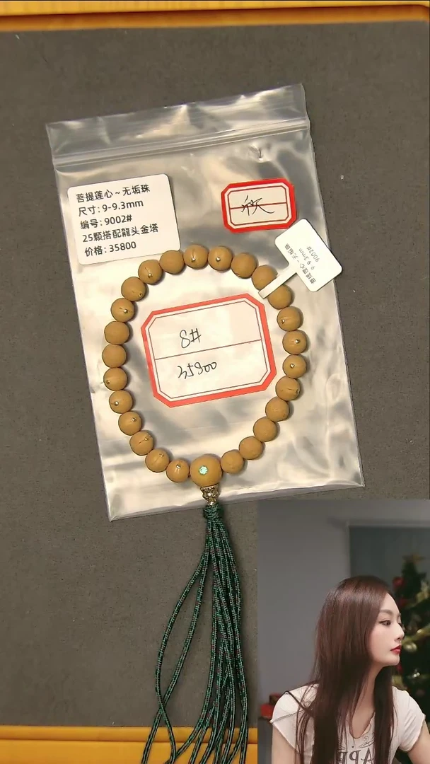 【闪购商品】凤眼菩提吊坠8#无垢珠