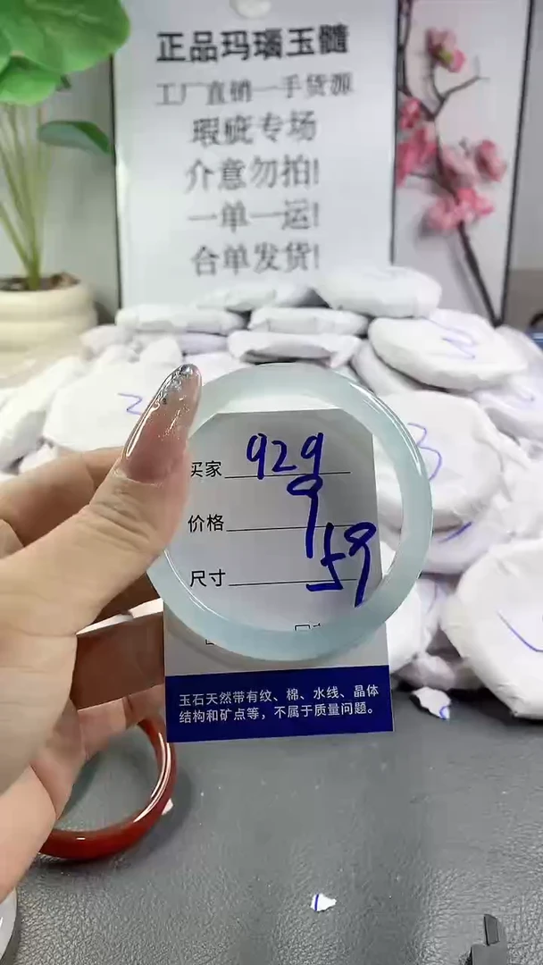玛瑙/玉髓手镯未镶嵌929