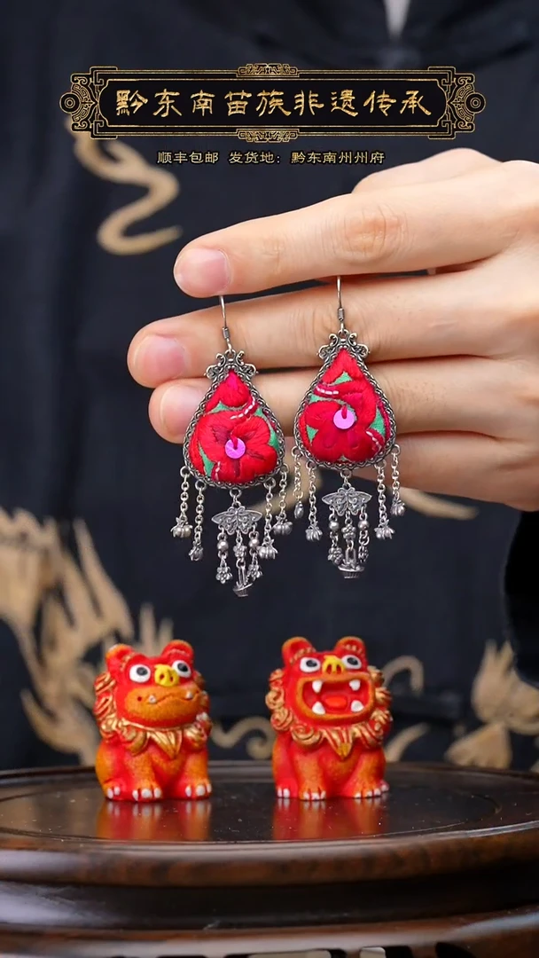 【闪购商品】刺绣黔东南苗族刺绣A726