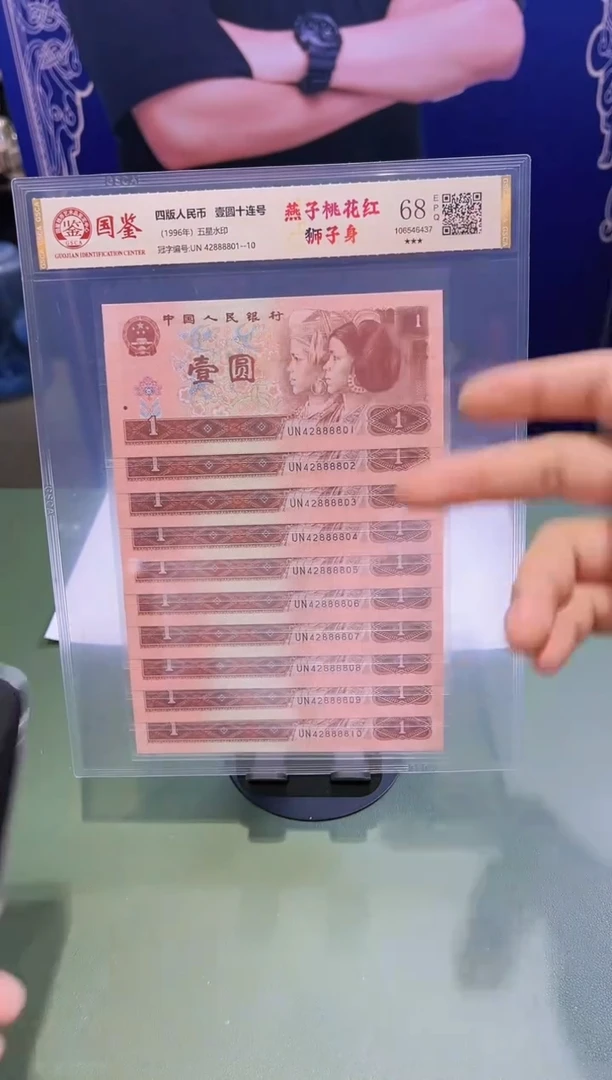 【闪购商品】961   4个8    8888狮子号