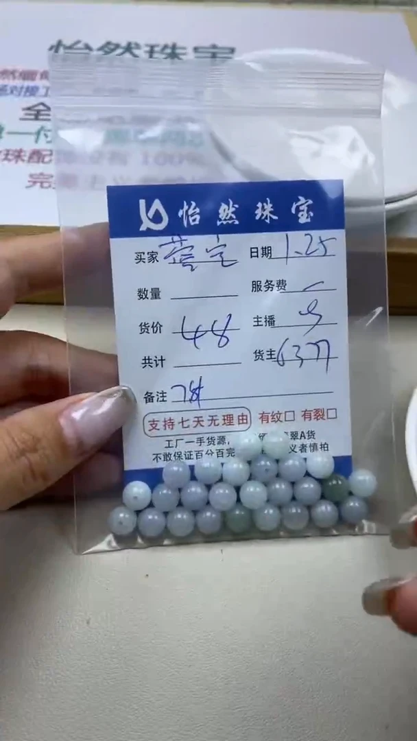 【闪购商品】翡翠手串未镶嵌卡7+（一盘）