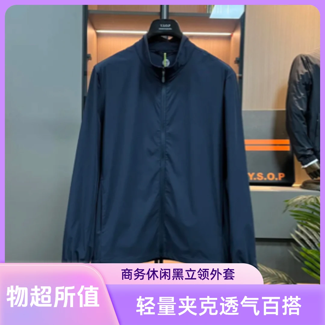 637夏季轻量商务经典黑色立领休闲外套夹克薄款透气防晒衣男款