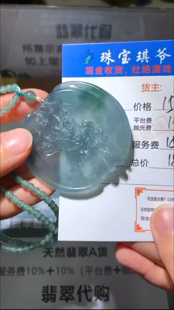 未镶嵌定制翡翠-毛货-不退不换-