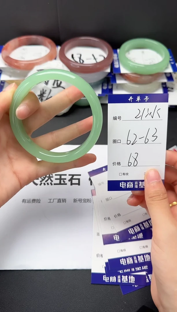 石英质玉手镯未镶嵌62-63