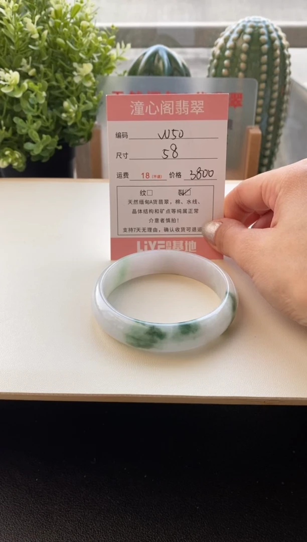 未镶嵌手镯翡翠圈口58.1编码W50