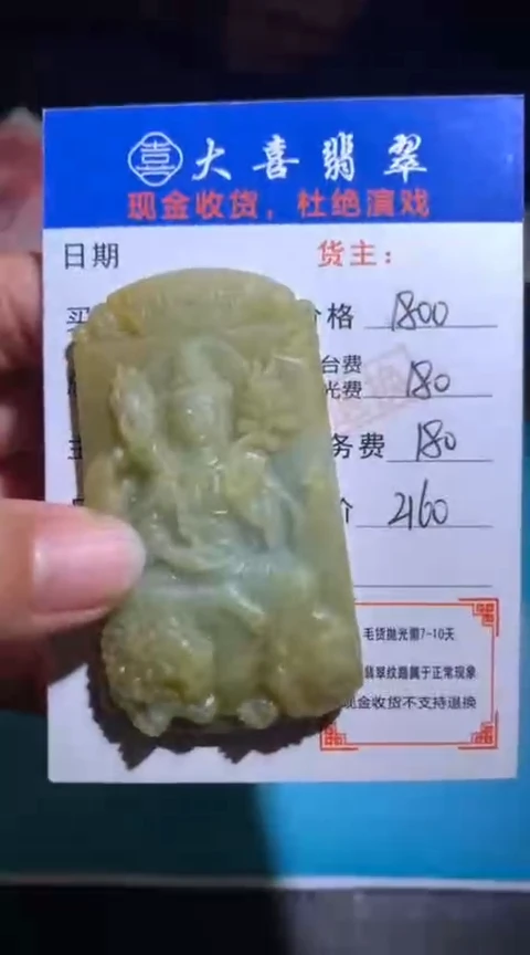 未镶嵌定制翡翠毛货-不退不换