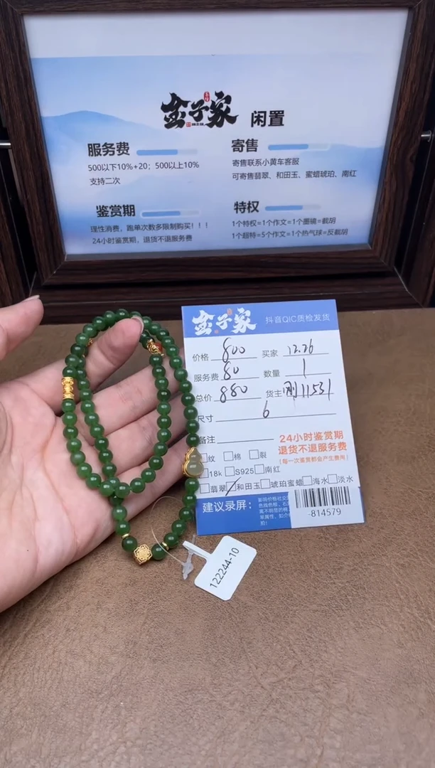 颈饰未镶嵌和田玉多人-814579