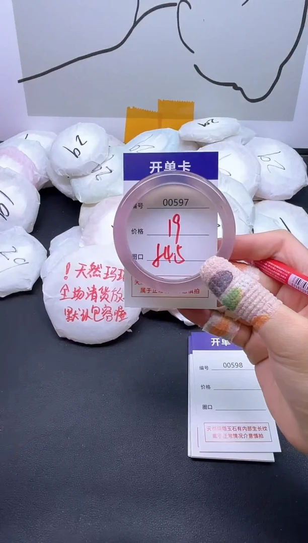 手镯玛瑙/玉髓未镶嵌597