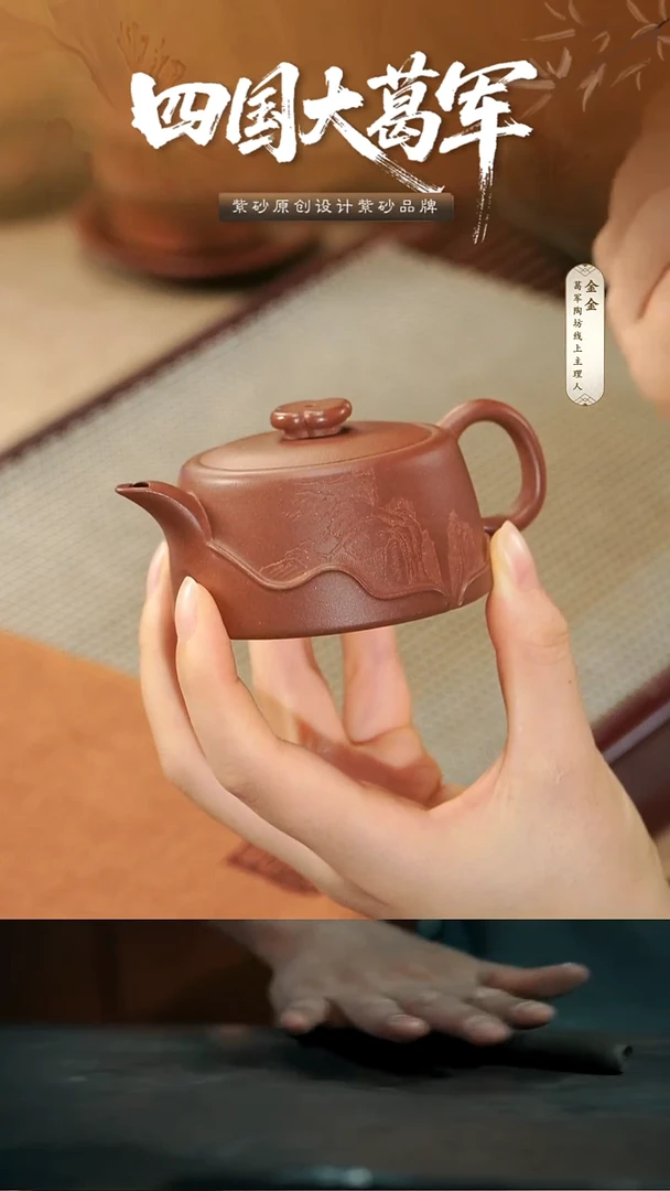 茶壶紫砂葛军陶坊《紫泥风云》
