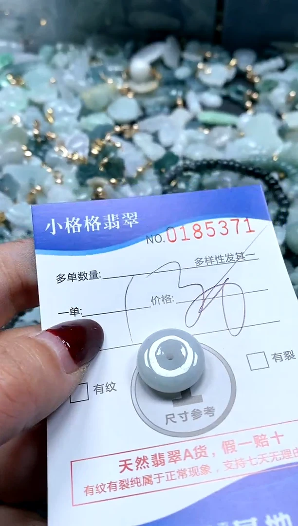 【闪购商品】翡翠颈饰未镶嵌闪购商品0185371