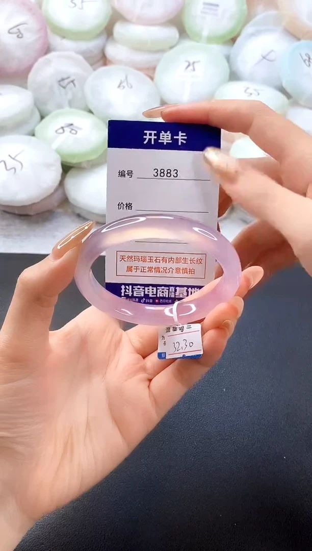 手镯玛瑙/玉髓未镶嵌3883圈口56-57