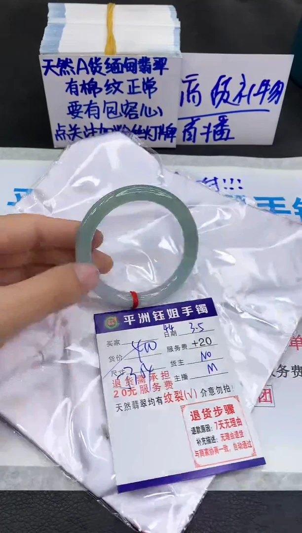 【闪购商品】翡翠手镯未镶嵌111111111