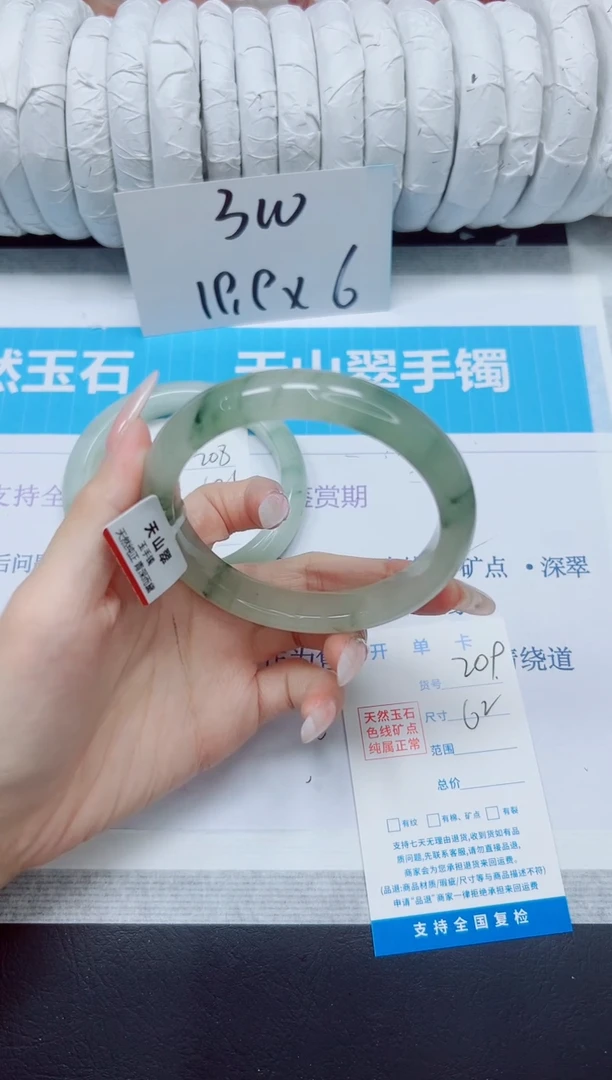 石英质玉手镯未镶嵌209/62