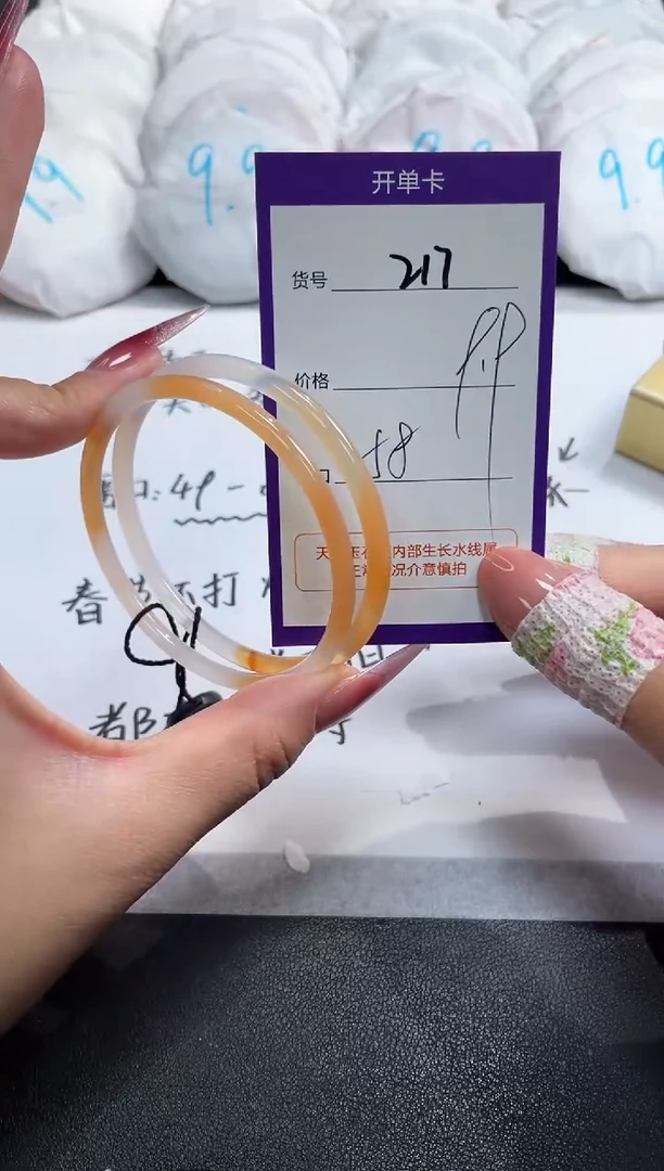 【闪购商品】玛瑙/玉髓手镯未镶嵌217