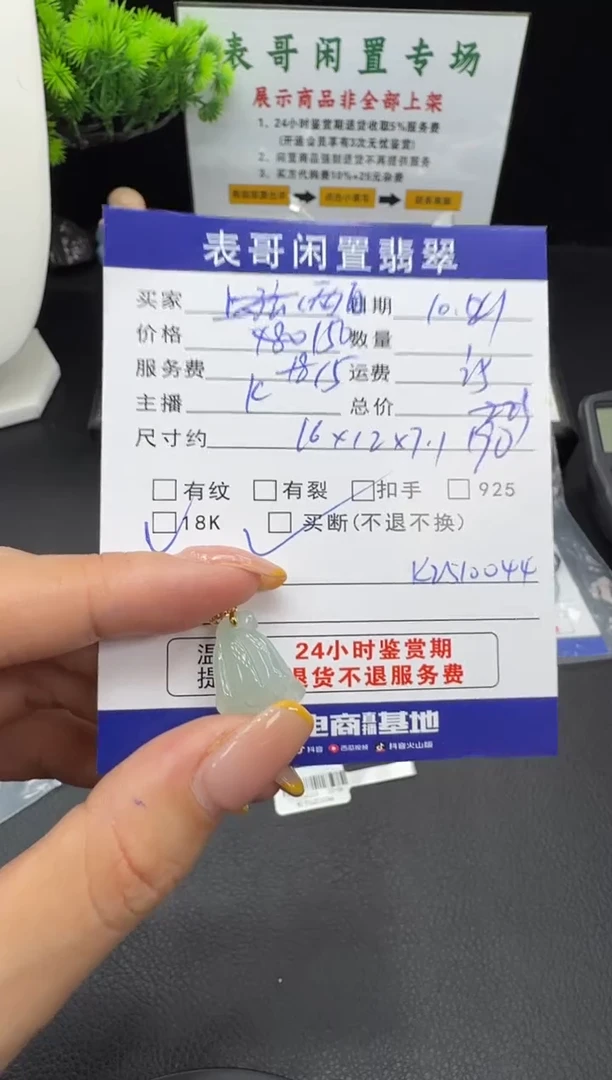颈饰18K金镶嵌翡翠两****）翡翠吊坠