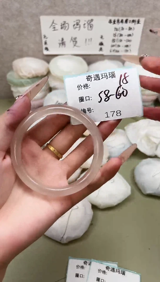 手镯玛瑙/玉髓未镶嵌178