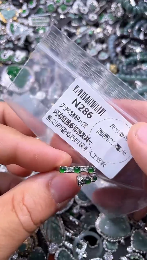 【闪购商品】翡翠颈饰未镶嵌N286戒指多样性发其一