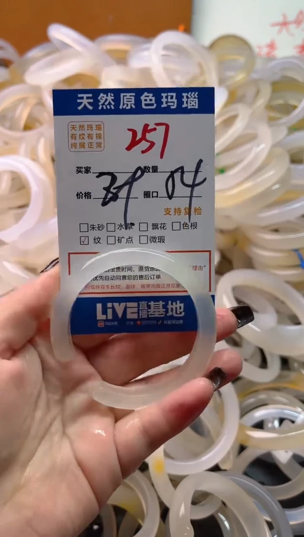 手镯玛瑙/玉髓未镶嵌257