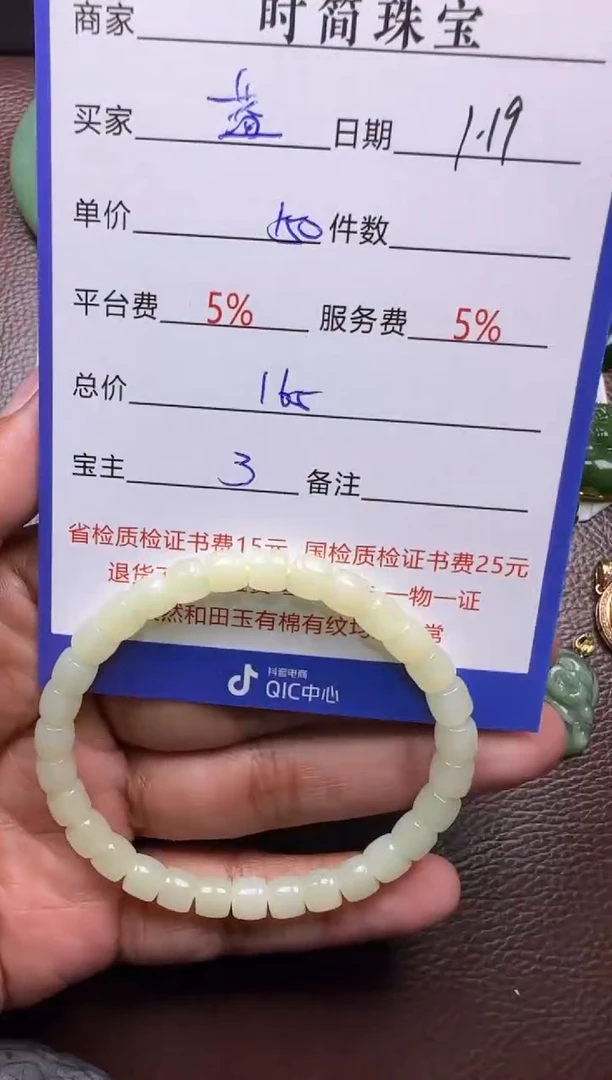 【闪购商品】和田玉挂件未镶嵌手串