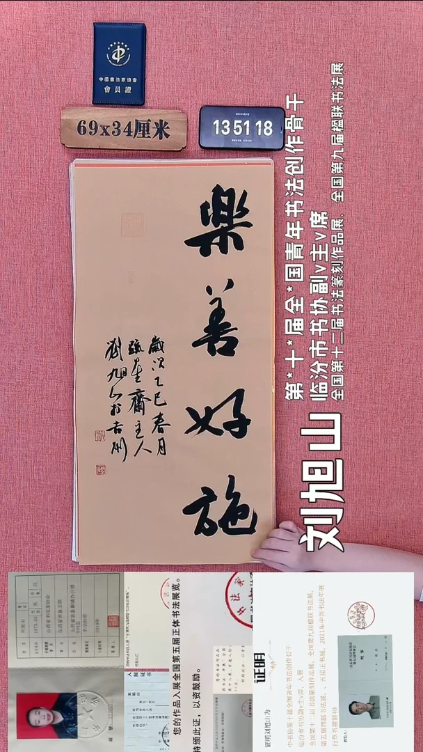 书法177         刘老师书法作品