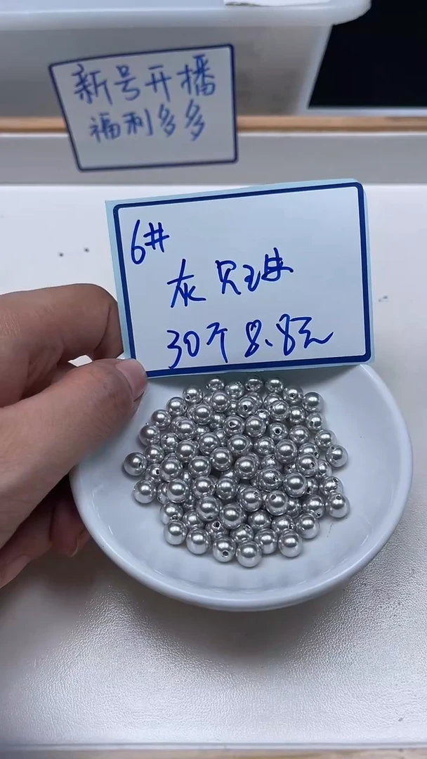 未镶嵌散珠拼合珍珠（马贝珠）B756 奶奶灰贝珠6mm30颗8.8元