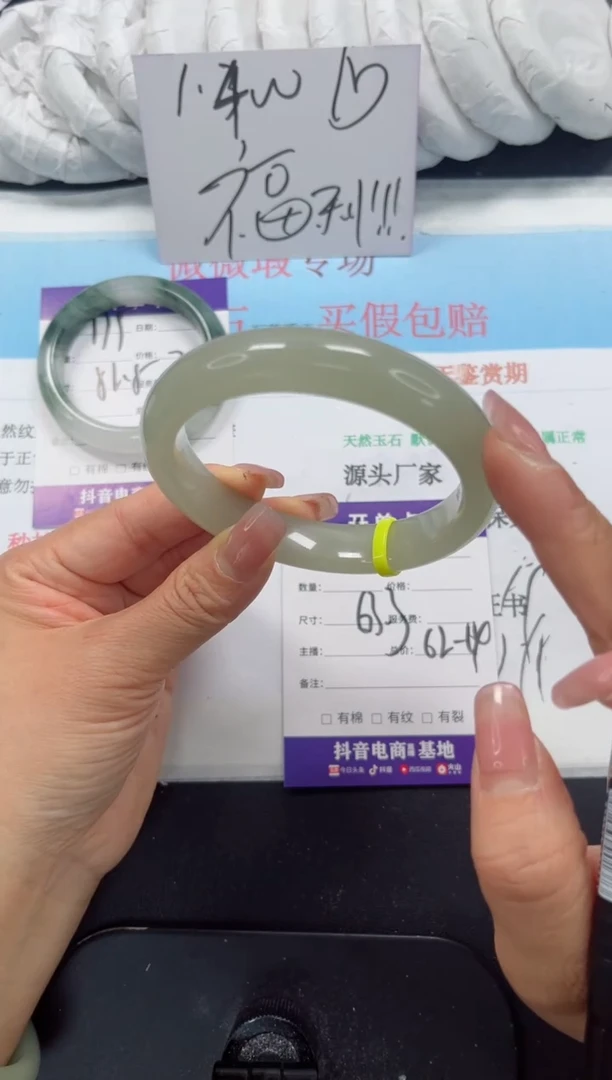 未镶嵌手镯石英质玉176-63.3