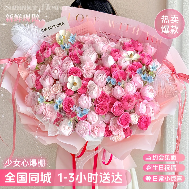【星河与你】粉玫瑰苏菲宝贝鲜花花束送给闺蜜朋友女友生日鲜花拍照打卡手捧花同城配送小时达