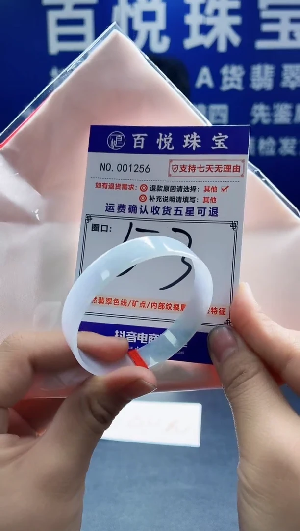 未镶嵌手镯翡翠叮当镯公主镯1