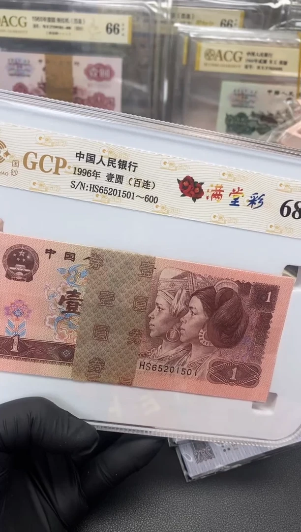 【闪购商品】四版币961刀满堂彩无47包邮