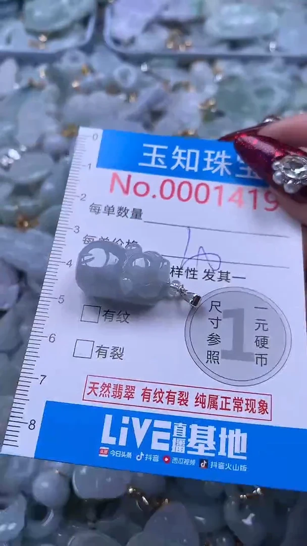 吊坠(不含链)未镶嵌翡翠1419