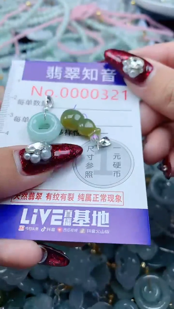 颈饰未镶嵌翡翠321